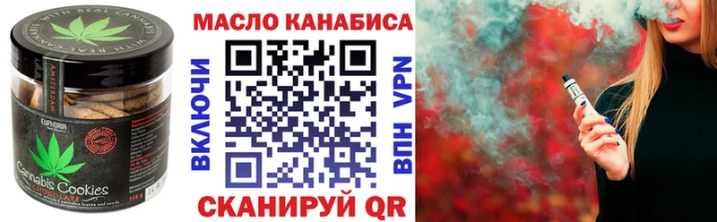 Еда ТГК марихуана  Зеленоградск 