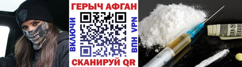 Героин герыч  сколько стоит  Зеленоградск 