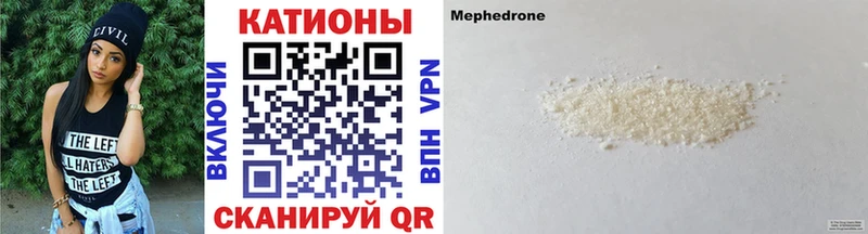 Меф мяу мяу мука Зеленоградск