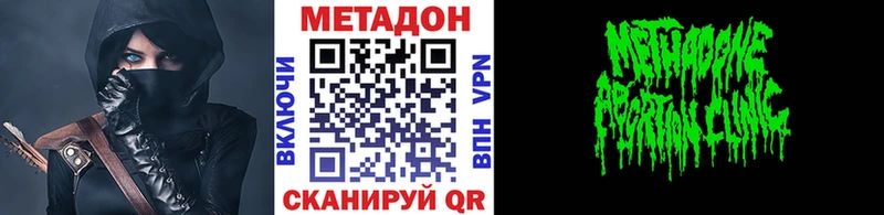 купить наркотик Зеленоградск Метадон мёд