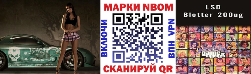 Марки NBOMe 1,5мг  Зеленоградск 