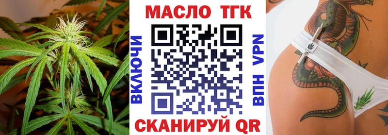 ТГК гашишное масло  Зеленоградск 